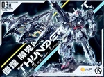 Era THB-03M 1/100 Infinity Nova Thunderbolt Mobildae. Fixed Price $79.99.