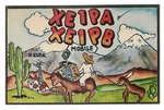 1956 Qsl Card XE1PA Mobile Ham Radio Full Color Mexico Federal District. Fixed Price $8.00.